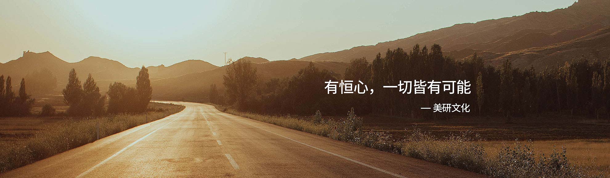 恒心，一切皆有可能-美研商標(biāo)設(shè)計公司